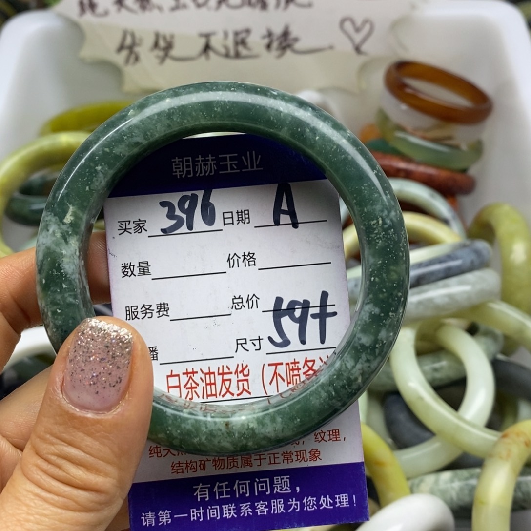 蛇纹石玉未镶嵌手镯