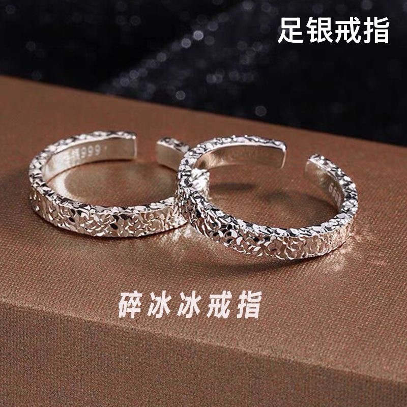 足银戒指 【新人福利】999足银碎冰冰戒指开口可调节男女款礼物