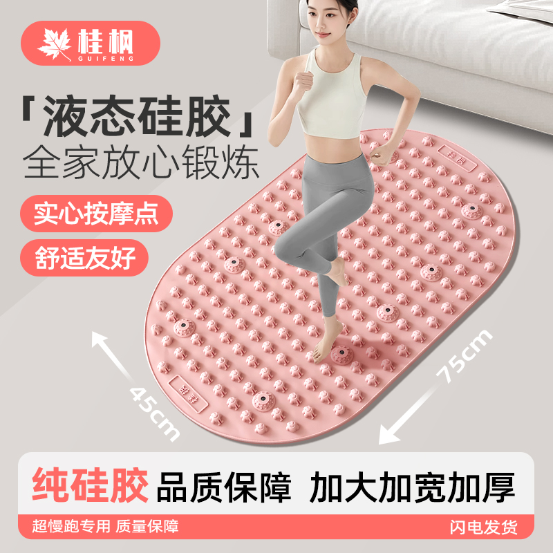 【实心真硅胶】桂枫加宽加大室内超慢跑硅胶指压板卡通升级款11磁石