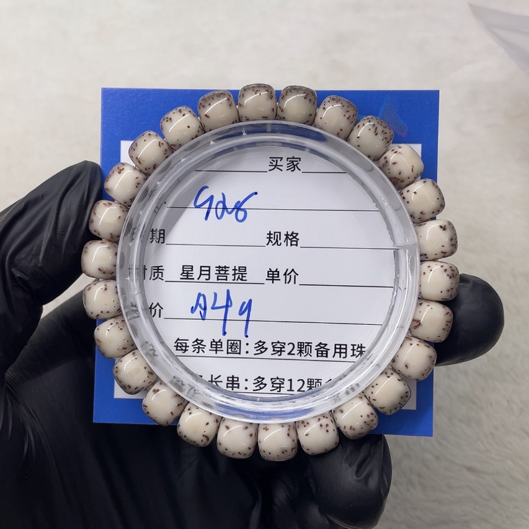 星月菩提手串星月a 49