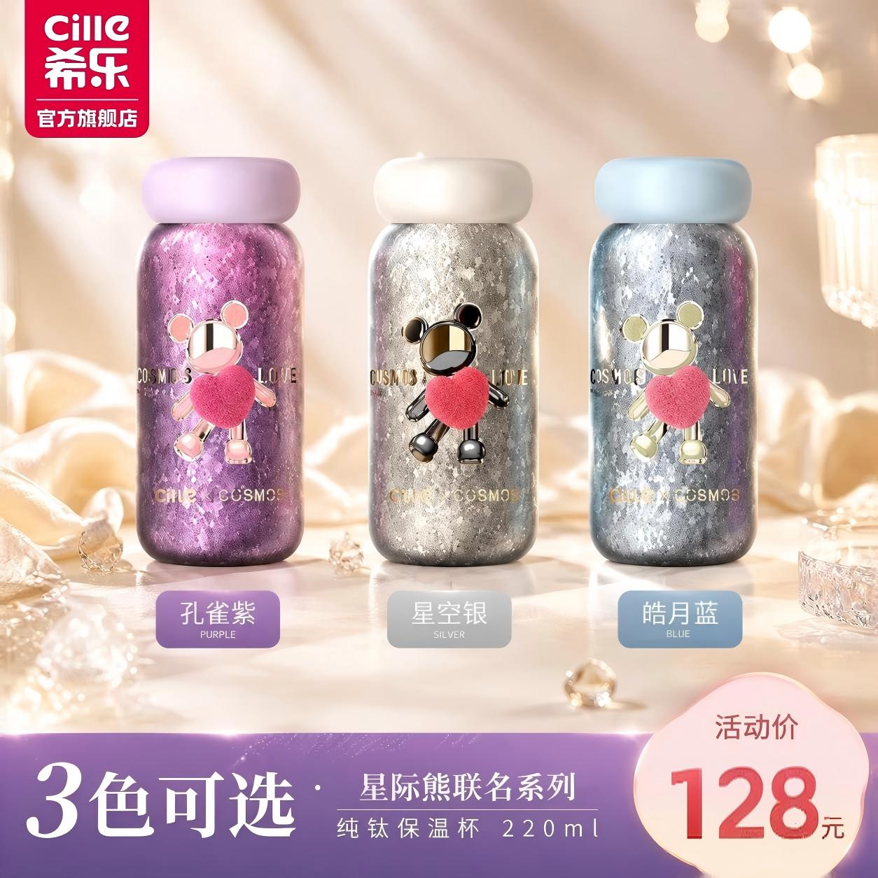 希乐纯钛保温杯子爆款高颜值女士上班便携女生少女心可爱口袋杯商品图