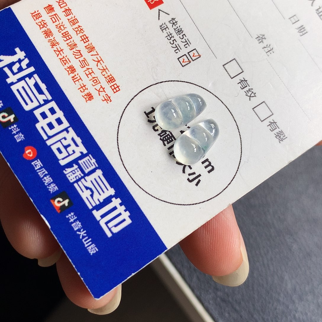 吊坠(不含链)未镶嵌翡翠一对豆子