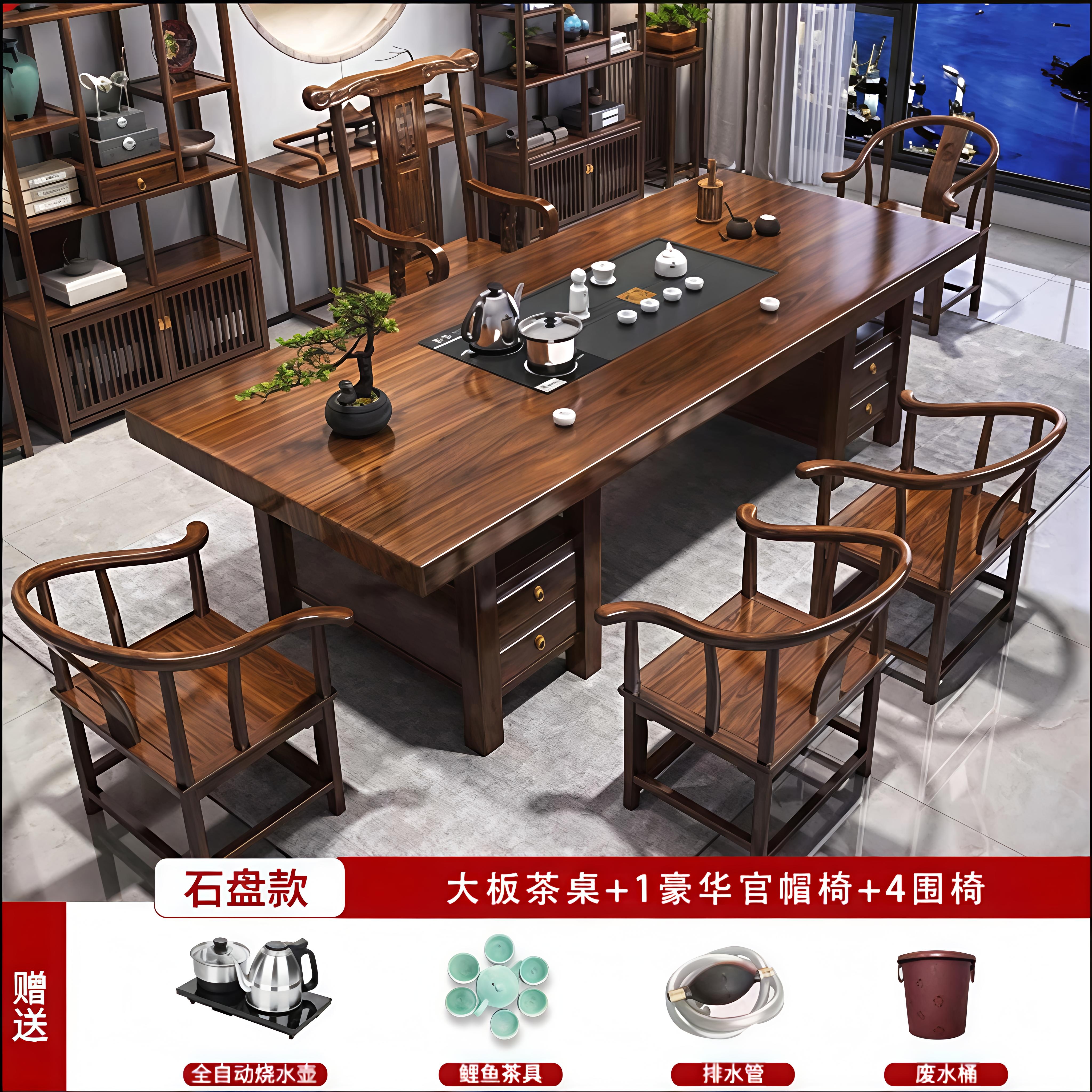 茶桌椅组合新中式客厅大板功夫喝茶桌家用办公茶几茶台单网红家具