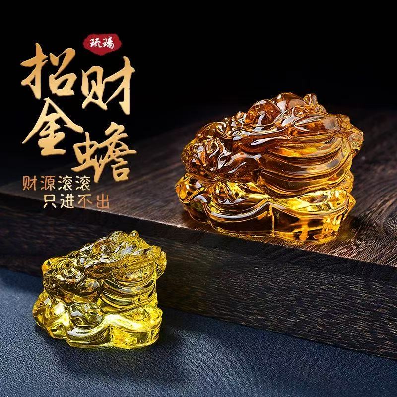 【10厘米】大号黄水晶金蟾茶宠摆件金蟾招财摆件