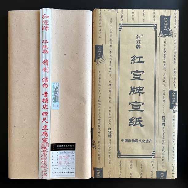 半生熟青檀皮豆腐宣适用新手入门小楷小写意书法创作