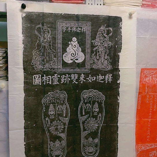 【闪购商品】拓片用纸其他新年福利