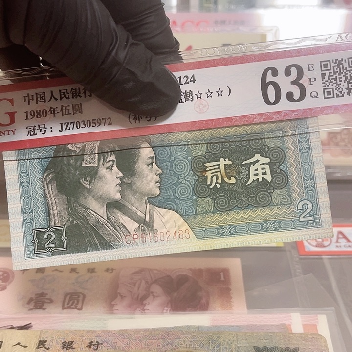 第四版面值2角好品首发8002一张