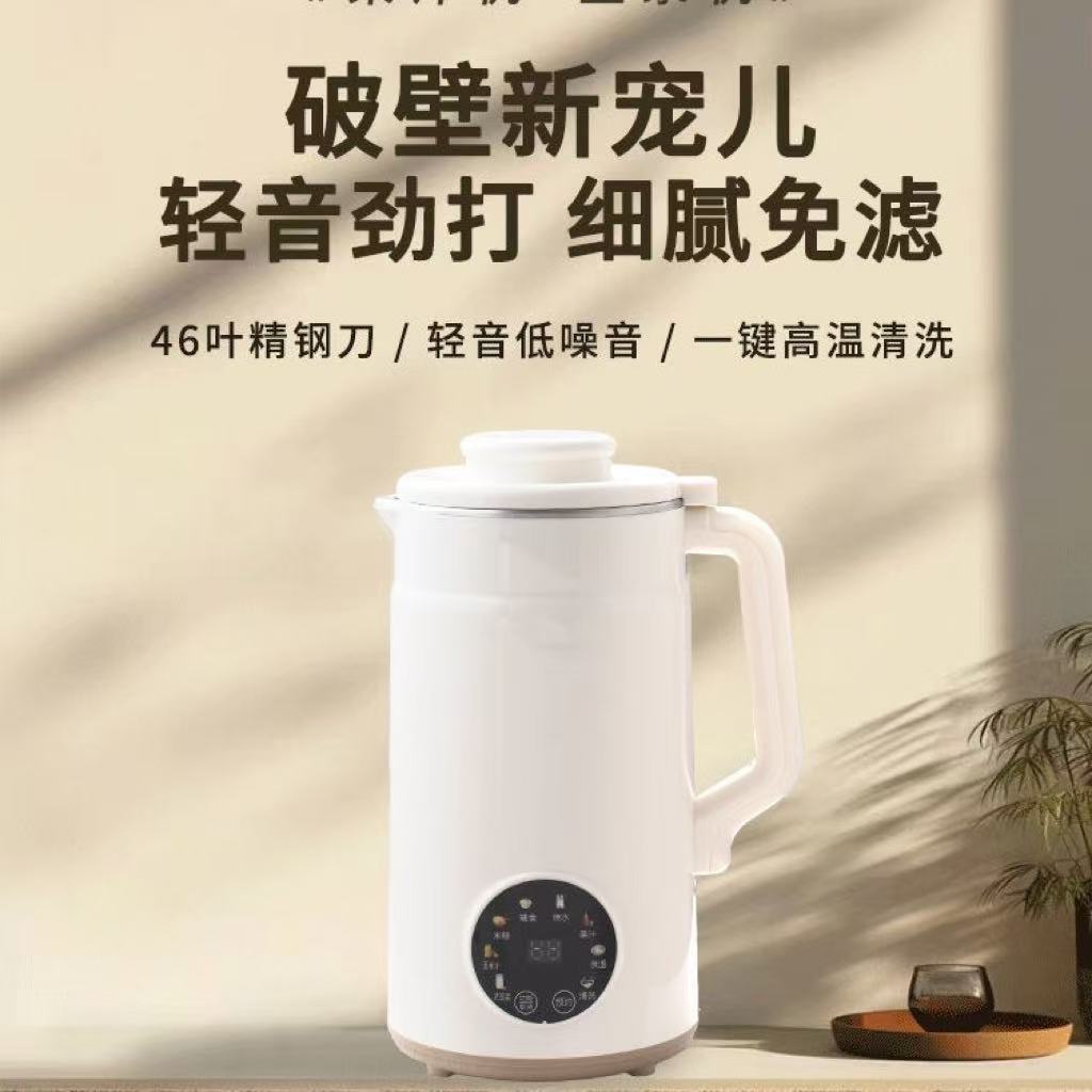 破壁机家用全自动柔音多功能豆浆机小型新款烹饪用具