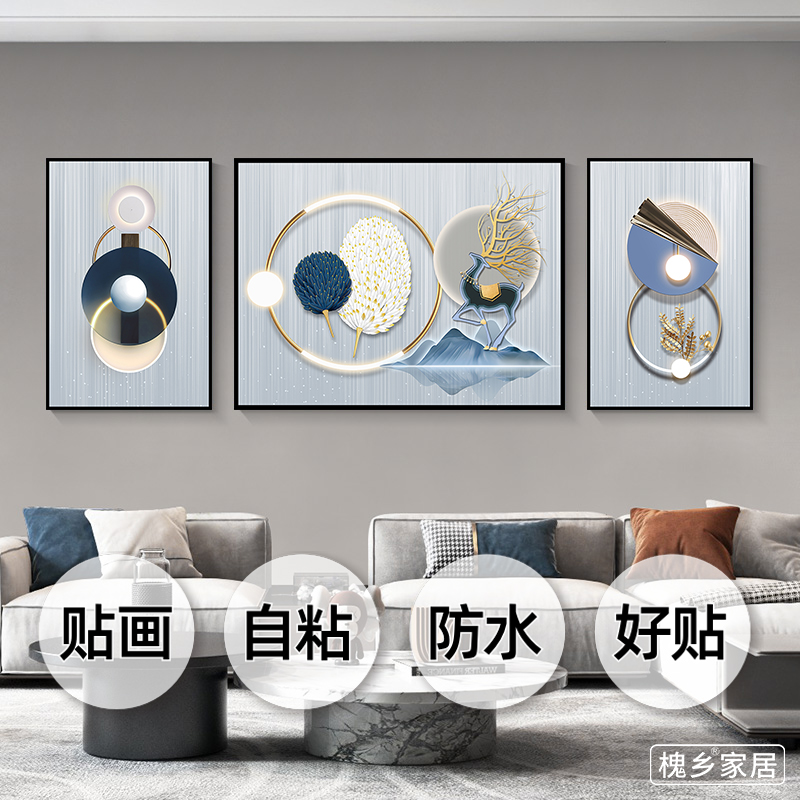 客厅沙发背景墙自粘三联画北欧现代简约装饰贴画羽毛福鹿轻奢壁画
