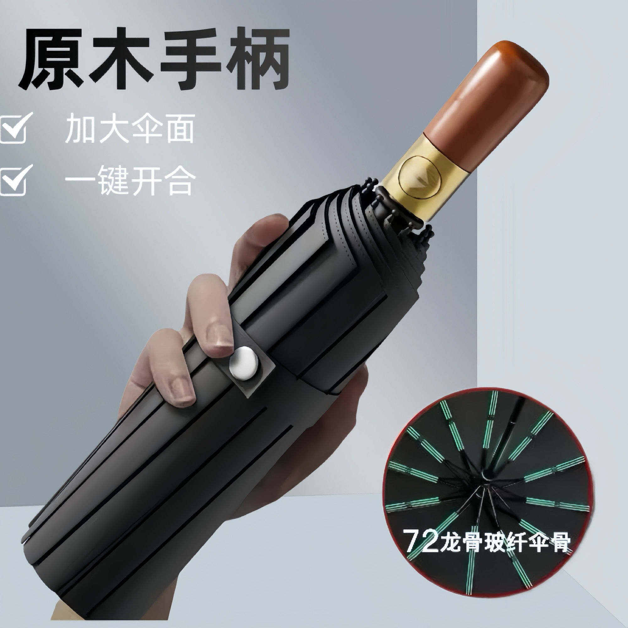 全自动木柄雨伞男女晴雨两用加厚加固纯色双人黑胶太阳伞暴雨专用