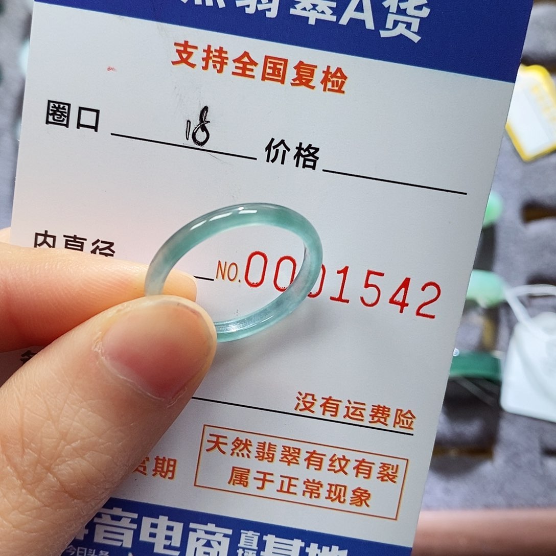 翡翠戒指未镶嵌翡翠