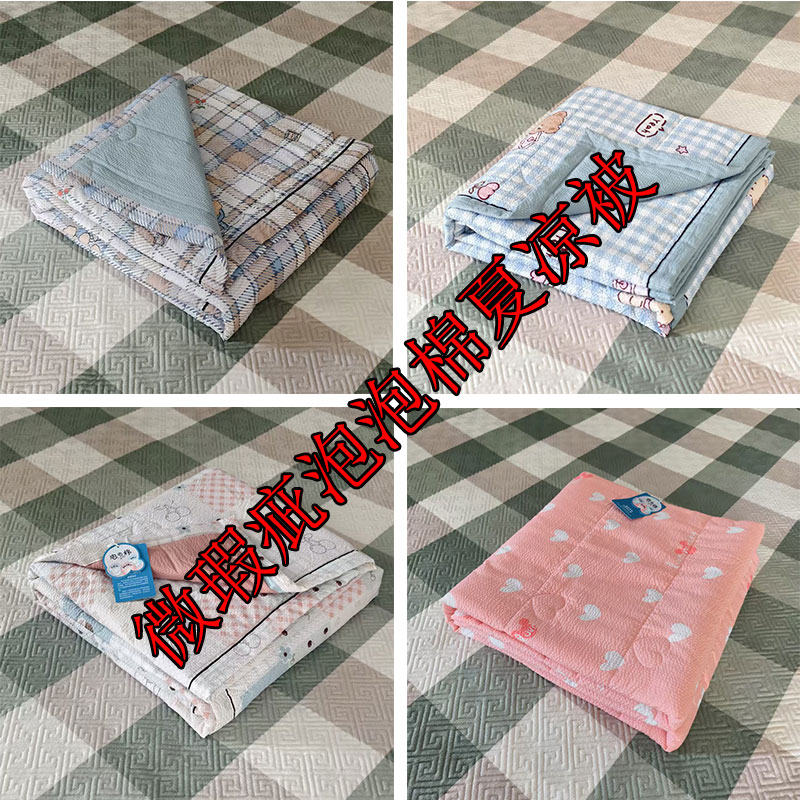 双人泡泡棉夏凉被特价链接