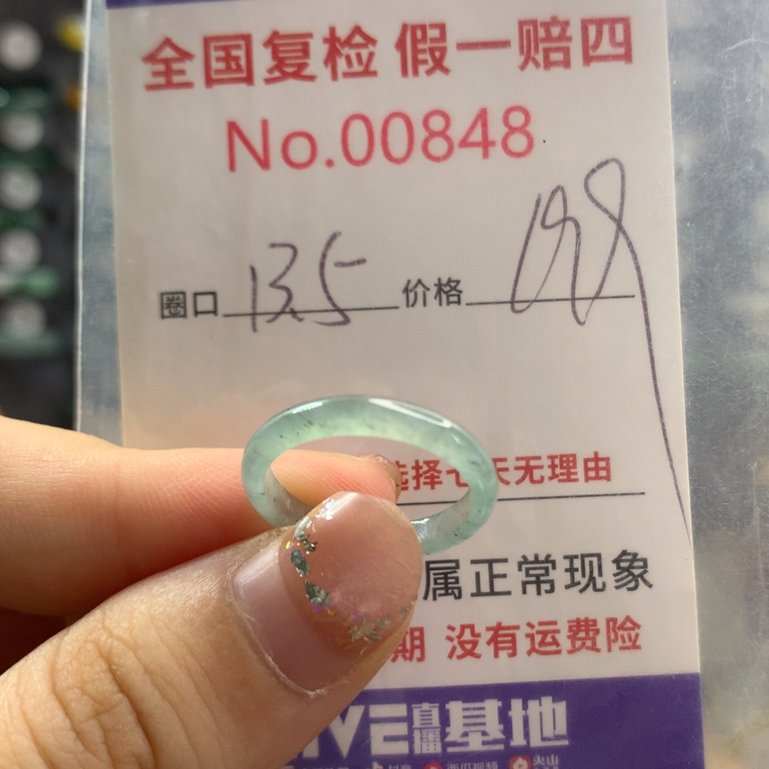 未镶嵌戒指翡翠天然翡翠