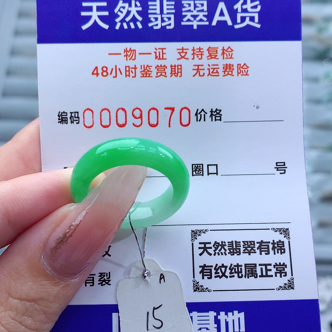 翡翠戒指未镶嵌天然