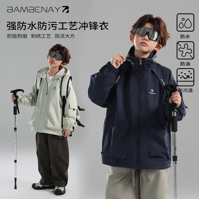 现货 班贝纳【强防水防污冲锋衣】男连帽户外夹克外套秋款儿童G6208