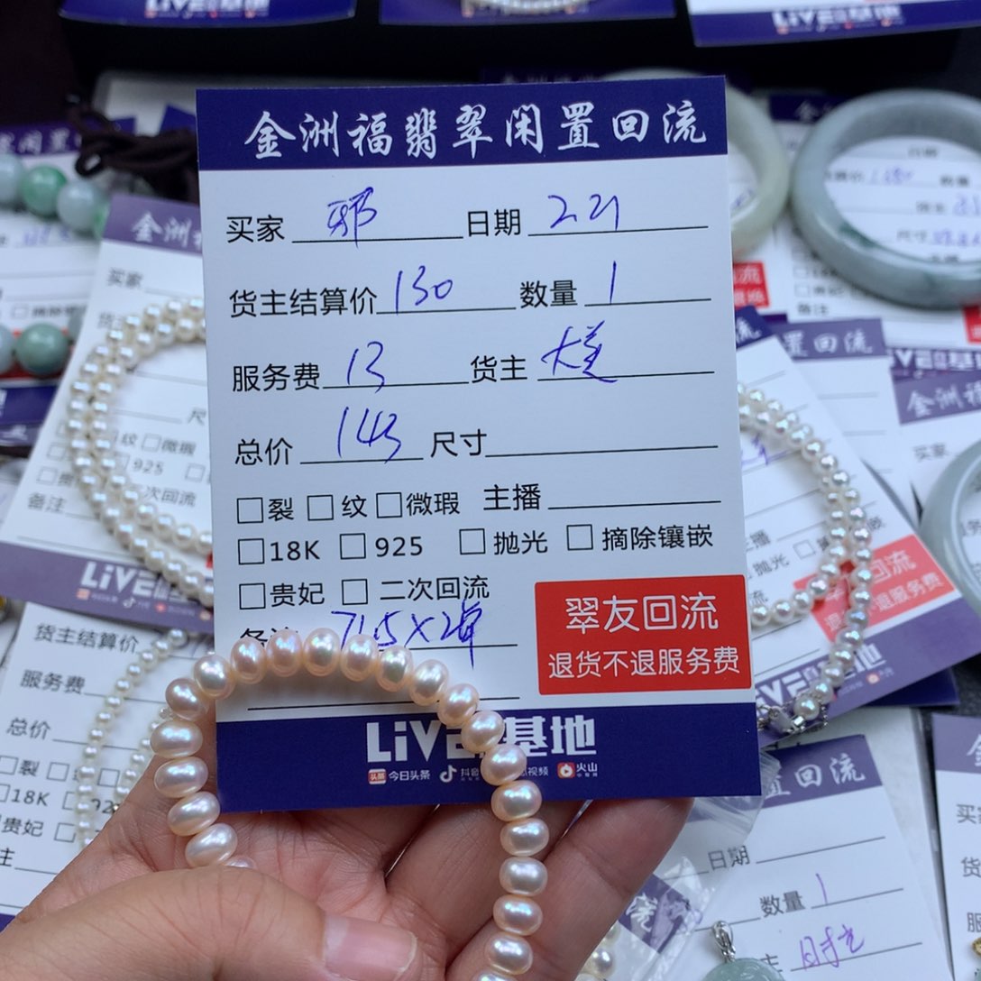 【闪购商品】淡水珍珠手串未镶嵌邪**脱