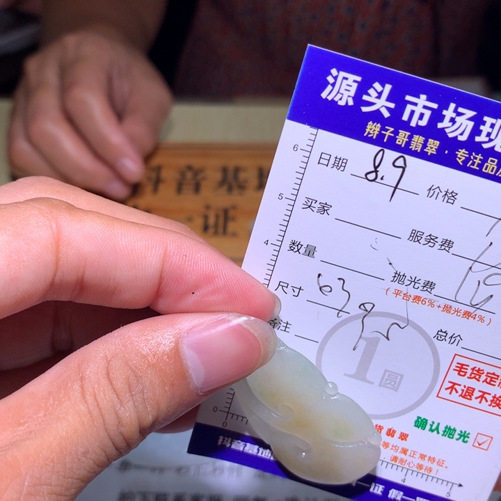 c***y定制翡翠未镶嵌11