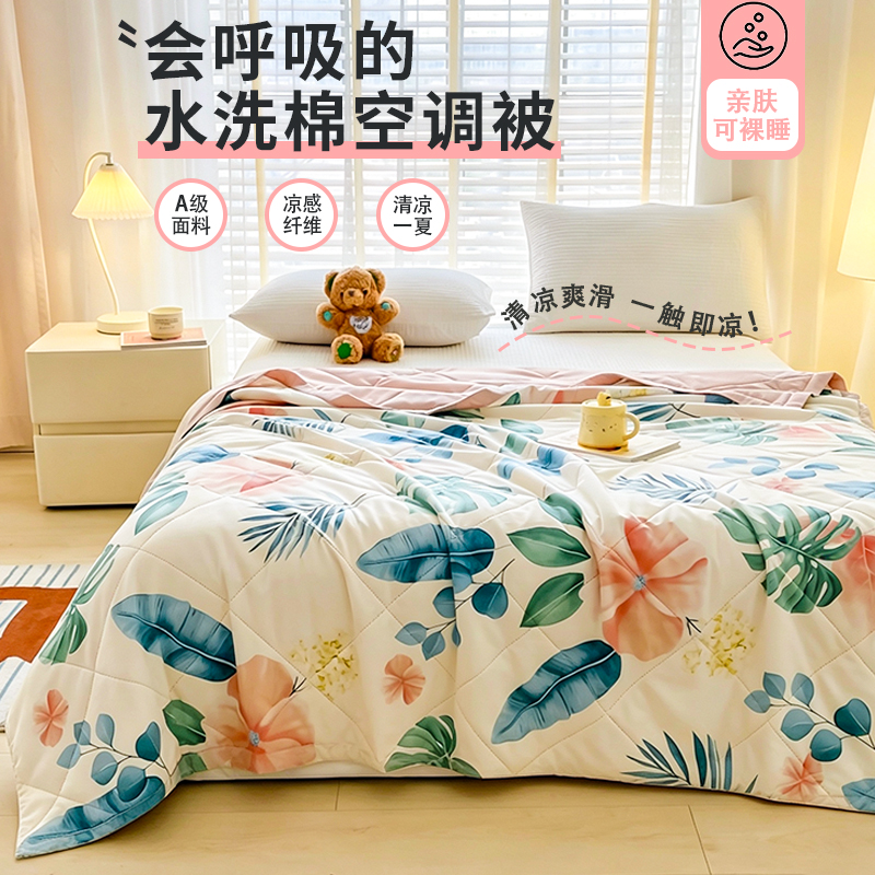【30天试睡】26款翠叶花影水洗棉印花盖被被芯亲肤柔软可机洗双人