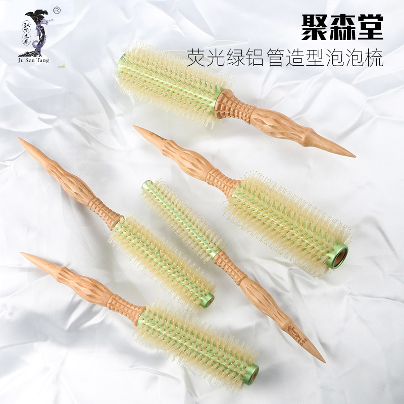 聚森堂专业铝管快速造型圆滚梳发廊专用高性价比猪鬃毛耐高温梳子