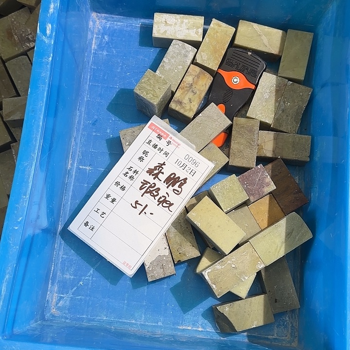 森***化印石青田石感谢大家支持