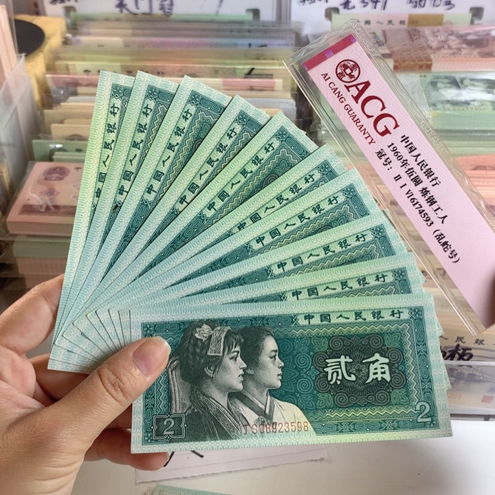 8002全新原票十张，保真