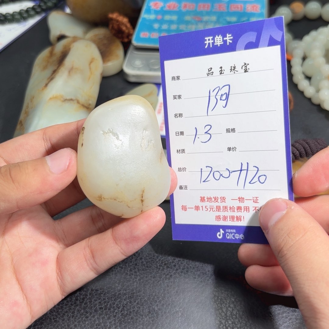 未镶嵌手串和田玉阿****）