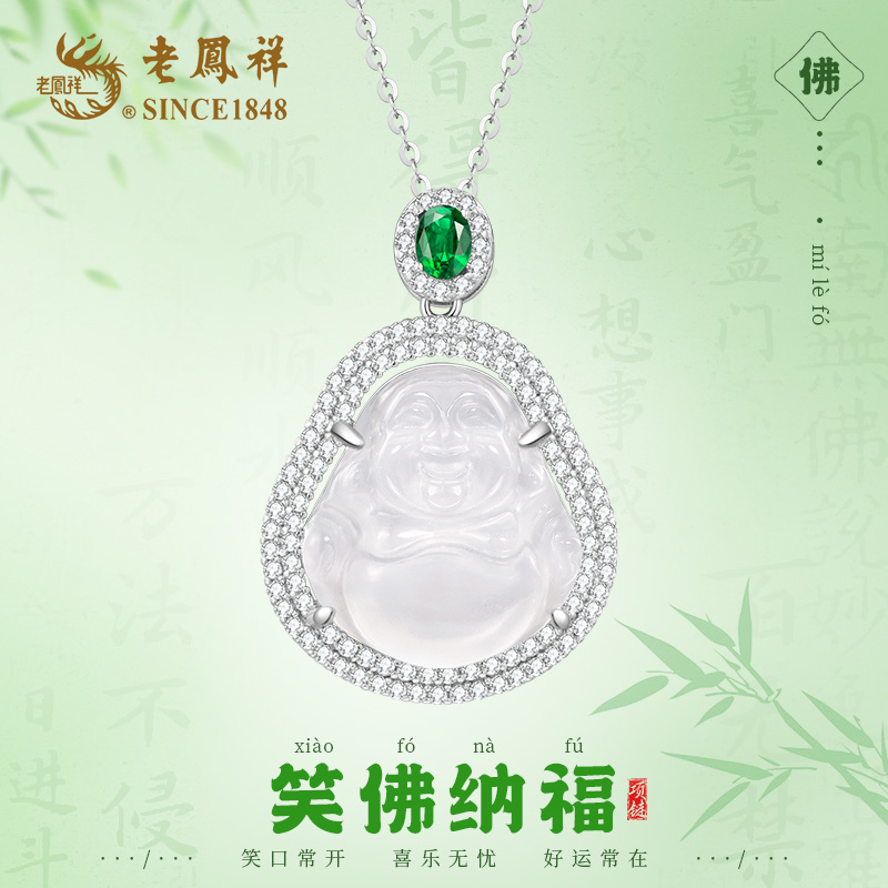 老鳯祥 坠链均925银 笑佛纳福项链轻奢新中式简约气质