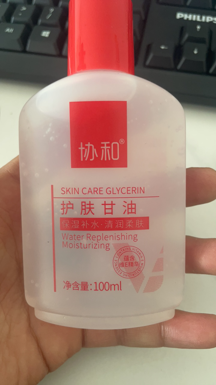 许昌超市代购 协和护肤甘油保湿补水清润柔肤甘油