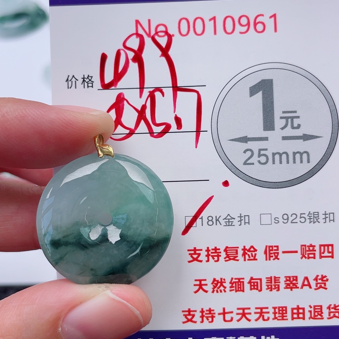 翡翠未镶嵌吊坠(不含链)