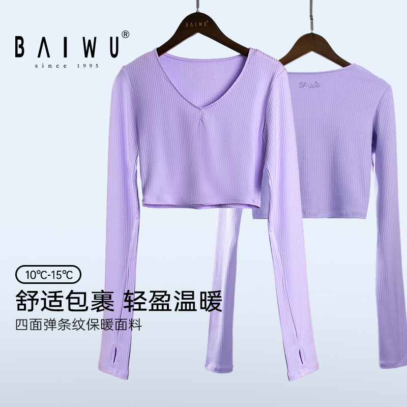 柏屋舞蹈毛衣成人女练功服V领保暖外搭舞蹈服外套上衣125116059