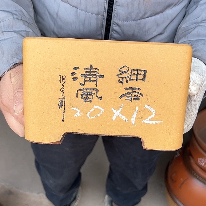 红陶紫砂工艺厂……紫砂工艺厂