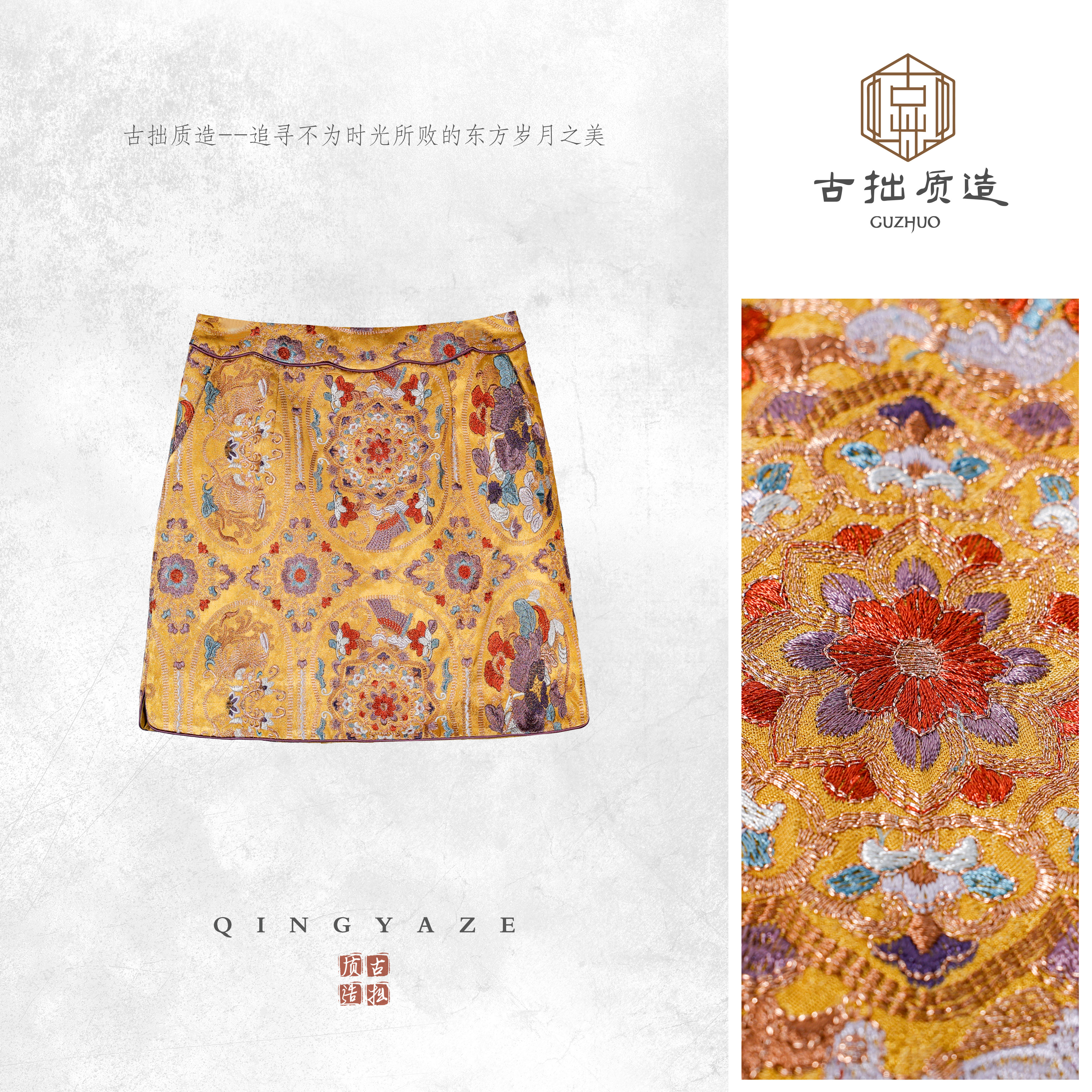金蕊裙！丝麻提花重工刺绣新中式裙裤！GZ6836