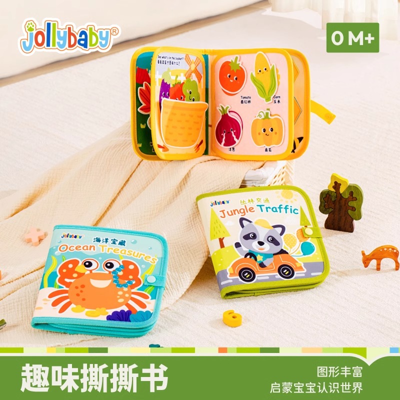 jollybaby布书婴儿玩具撕撕书可啃咬益智新年礼物安静忙碌手撕书