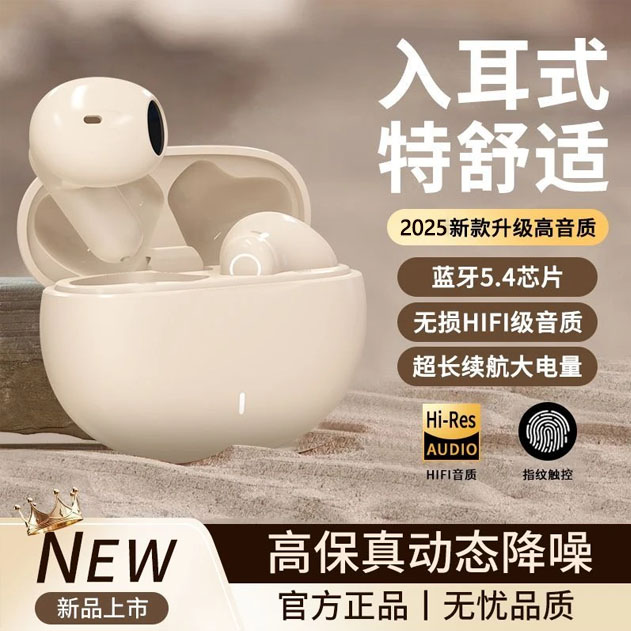 【柏林之声】2025新款无线蓝牙耳机运动降噪高音质迷你超长续航通用