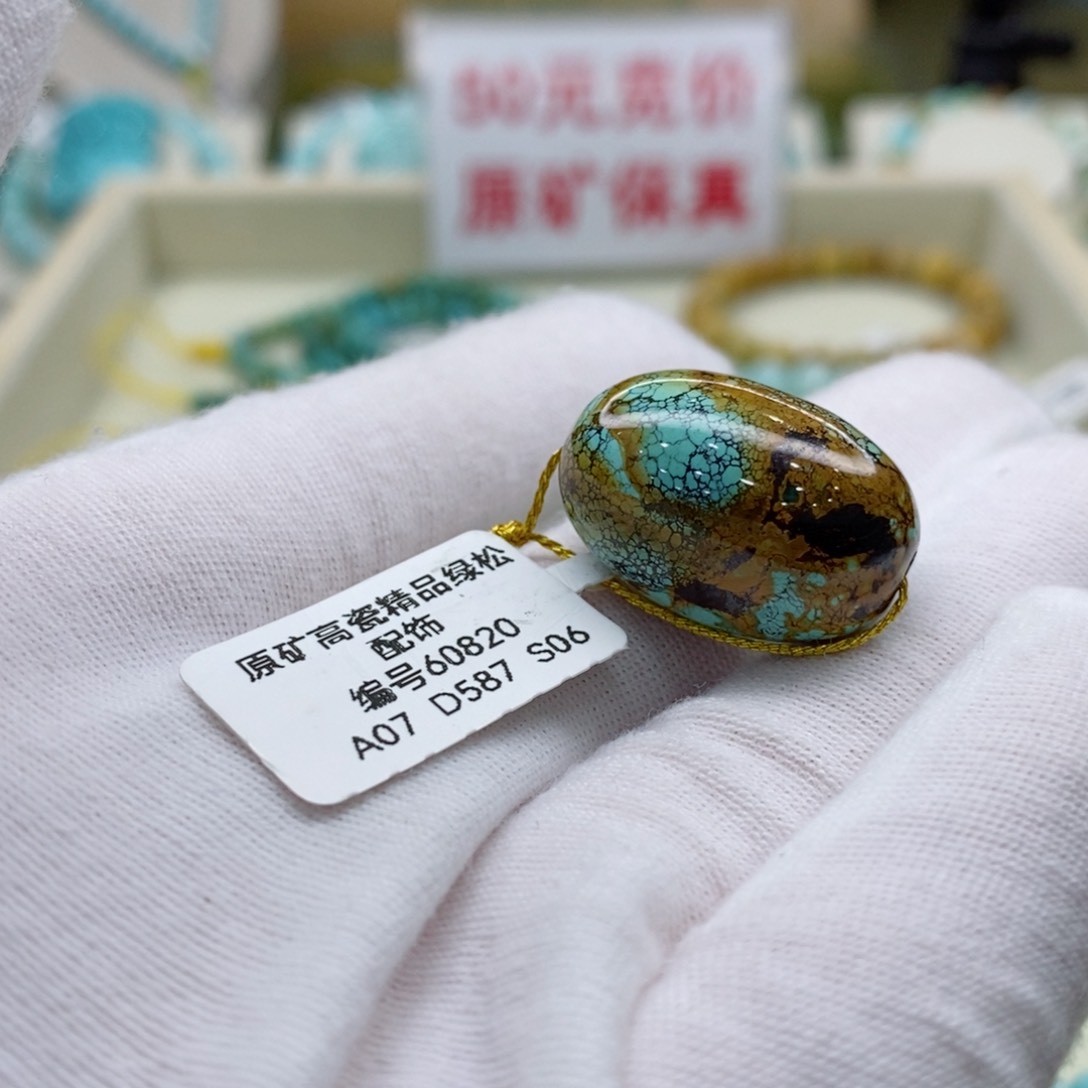 绿松石珠宝奇石未镶嵌步**衫