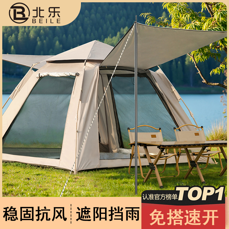 户外帐篷露营便携折叠野营过夜防雨加厚防晒自动天幕野外装备全套