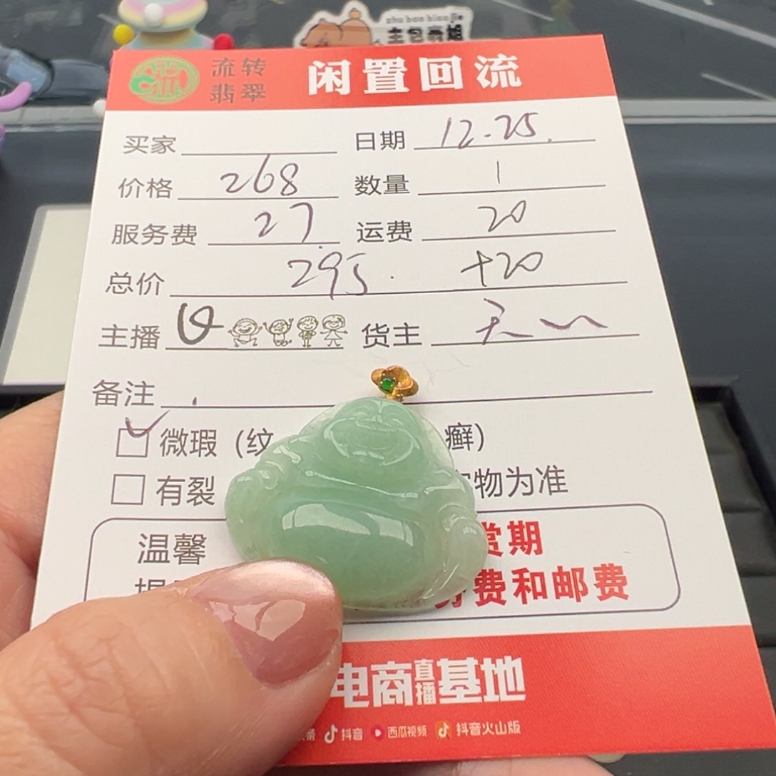 颈饰18K金镶嵌翡翠胶*～12345678