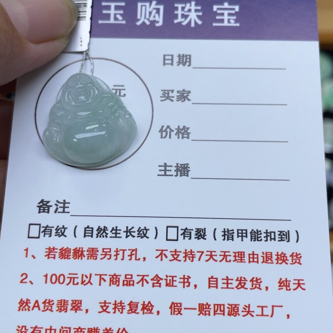 颈饰未镶嵌翡翠佛公