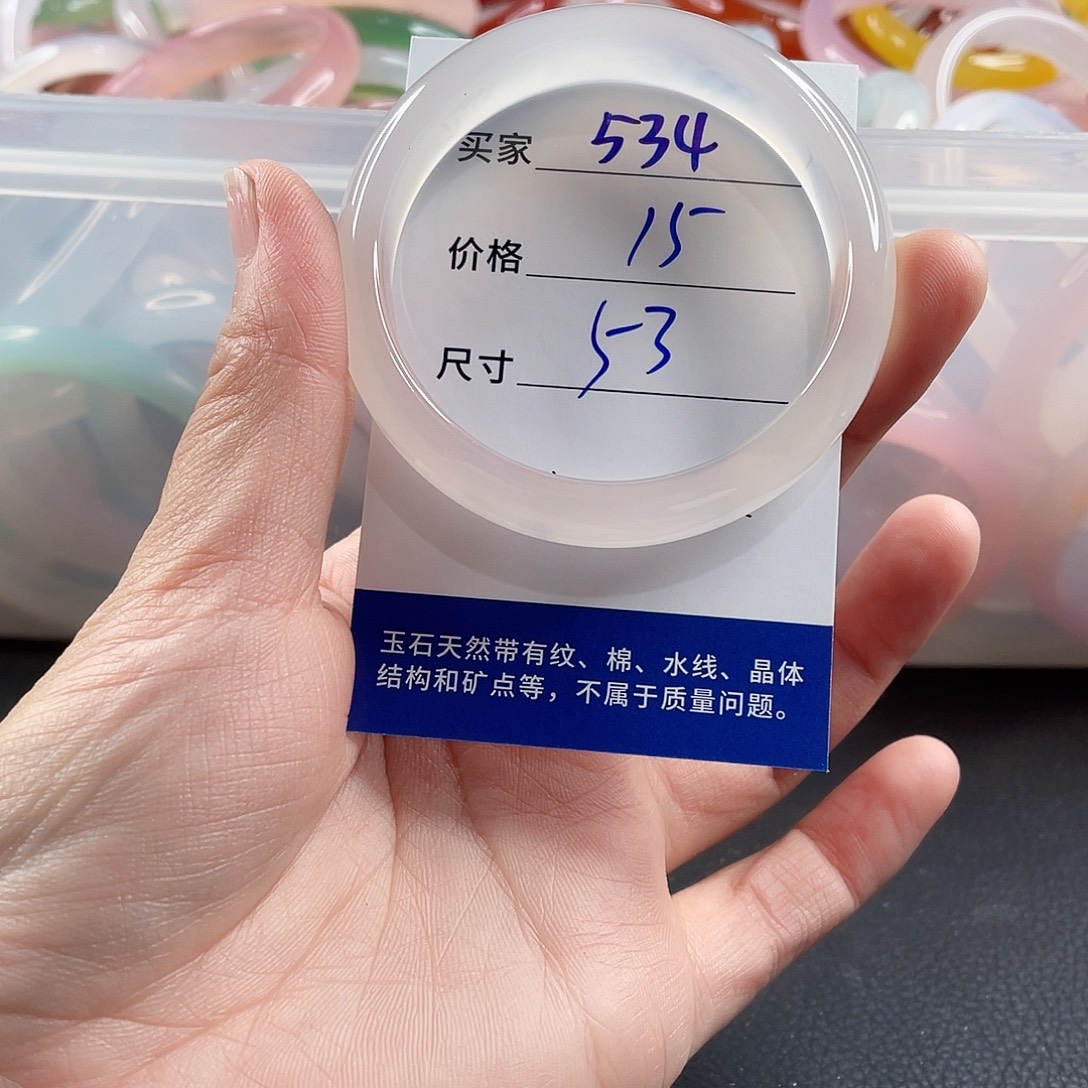 手镯玛瑙/玉髓未镶嵌