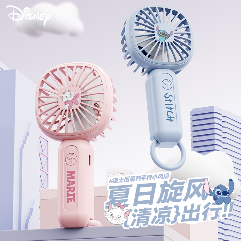 Disney/迪士尼小风扇便携式清凉降温小型懒人手持宿舍A版DS-11
