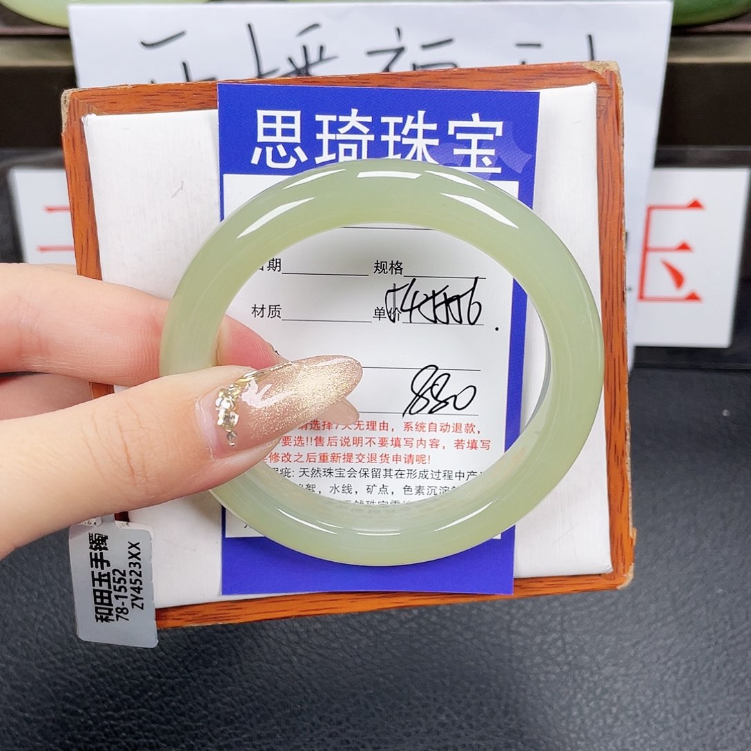 和田玉手镯未镶嵌