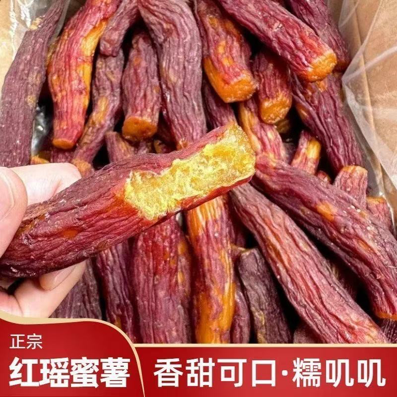 红瑶蜜薯干带皮烤制低脂代餐粗粮零食开袋即食休闲零食