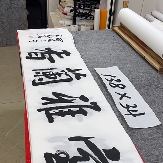 书法Lvqinzhenshufa