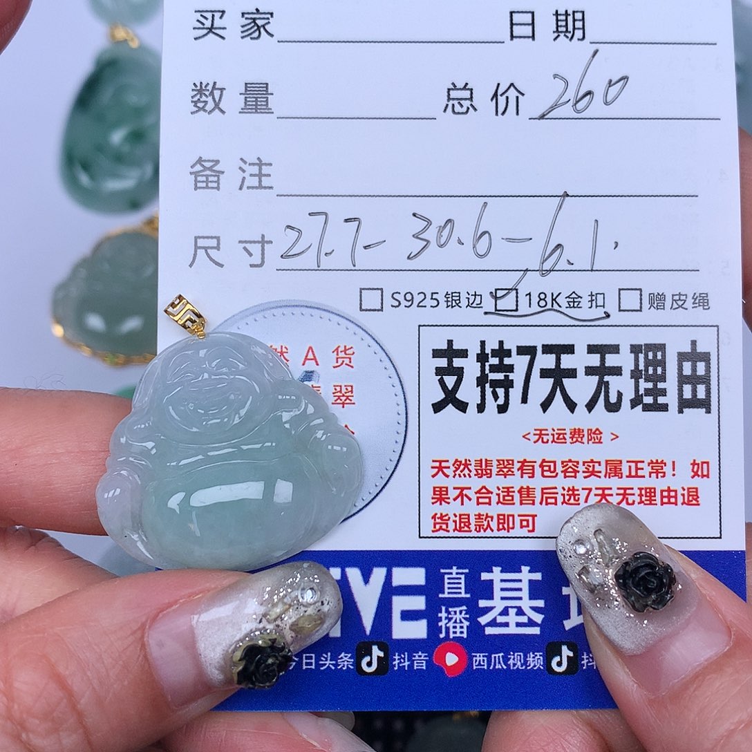 翡翠颈饰未镶嵌我