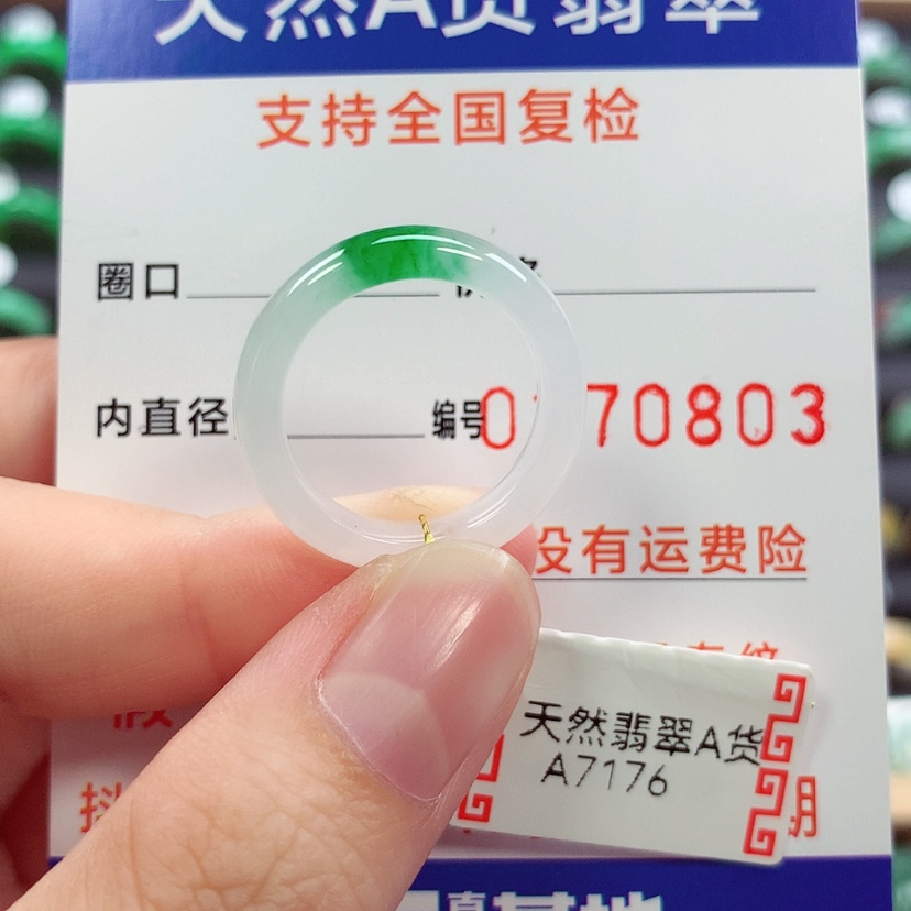 【闪购商品】未镶嵌戒指翡翠14号
