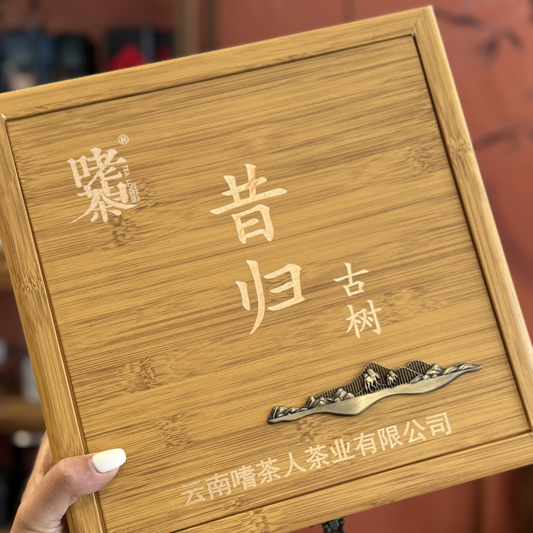 2020年 昔归普洱生茶礼盒 200g