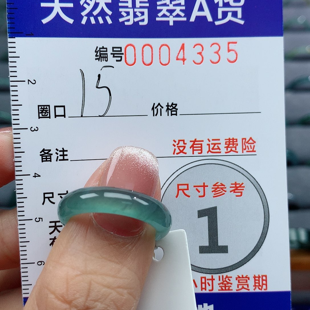 翡翠戒指未镶嵌天然