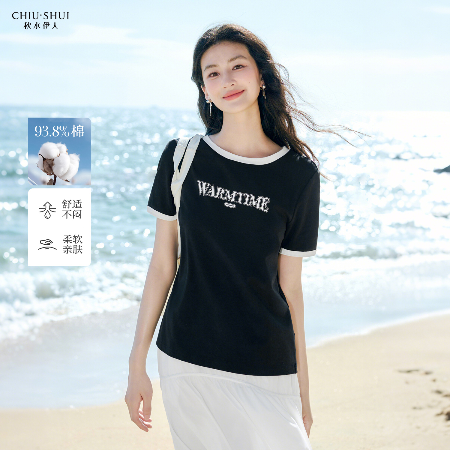 【奥莱】秋水伊人H型圆领撞色印花T恤2025夏新款女休闲上衣625203B2