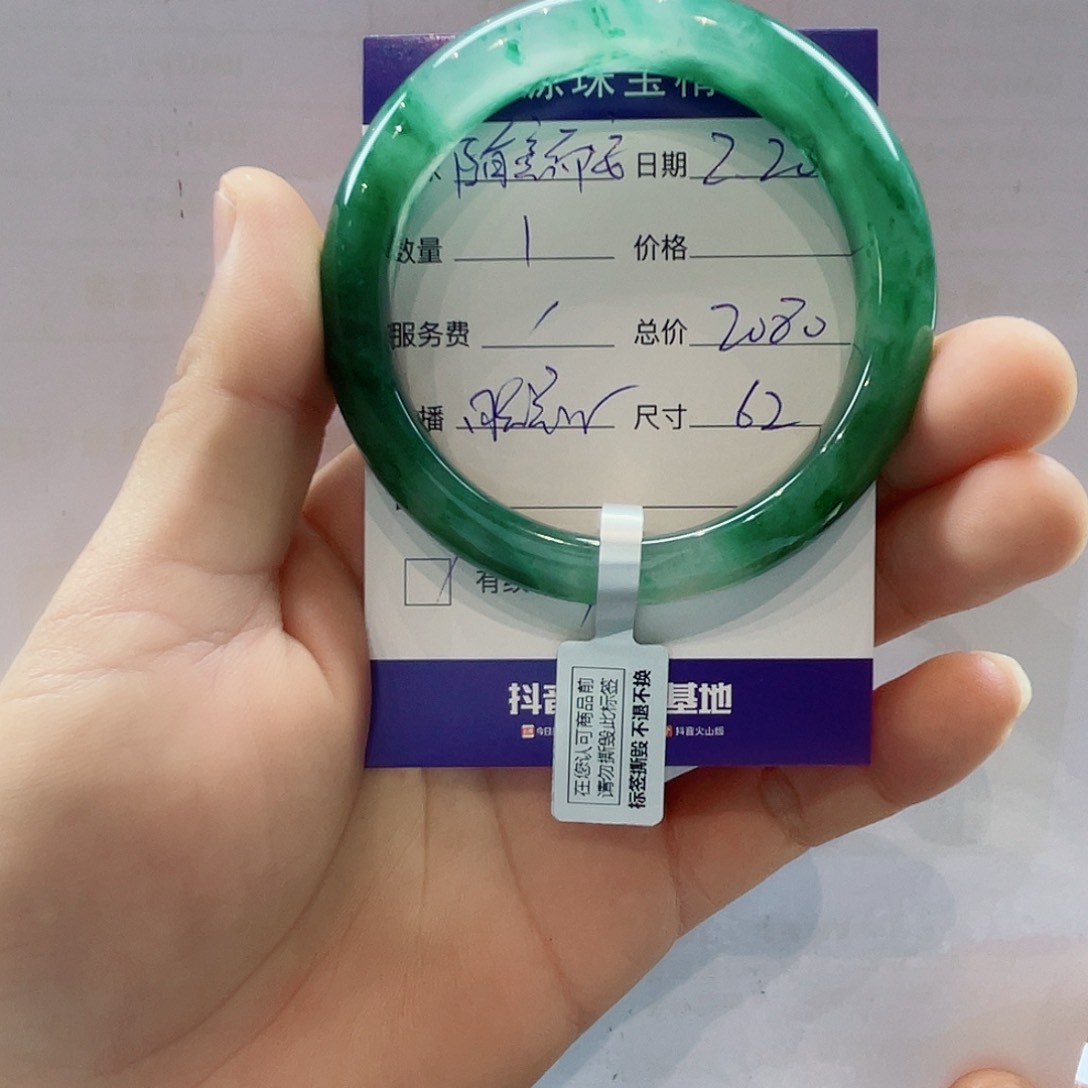 石英质玉手镯未镶嵌随**安