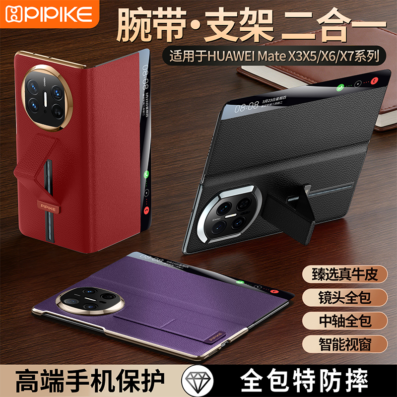 皮皮壳适用华为MateX7手机壳X6真皮全包皮套腕带防摔磁吸商务高档商品图